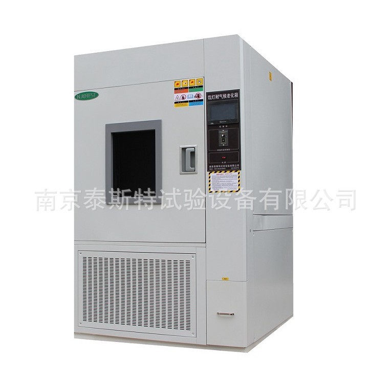 泰斯特生产耐气候老化箱  SN-900氙灯老化试验箱厂家 辐照度可调