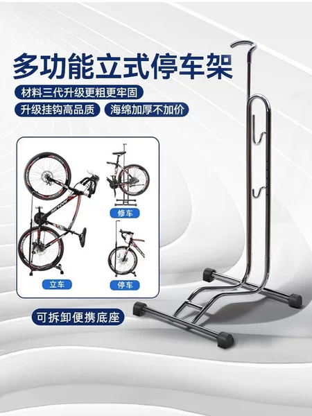 Bicycle Parking Rack Maintenance Rack Bicycle L-Type Display Rack Vertical Road Car Support Rack Portable Fixed