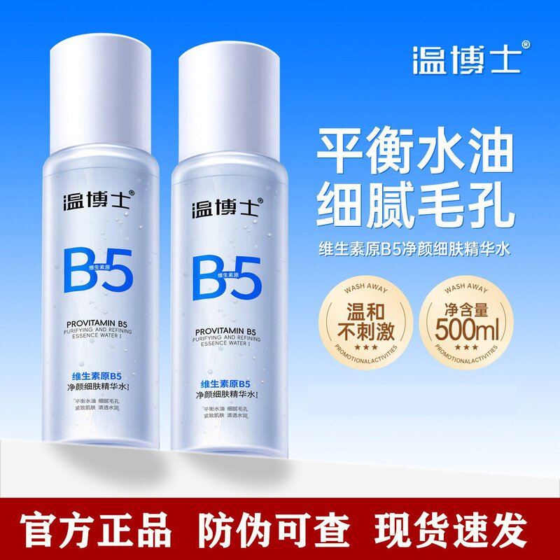 Dr. Wen's B5 Essence Water: Reduces Pores, Controls Oil, Brightens, Tones, and Rejuvenates Skin, Moisturizing Water for Barrier Stabilization and Pore Tightening