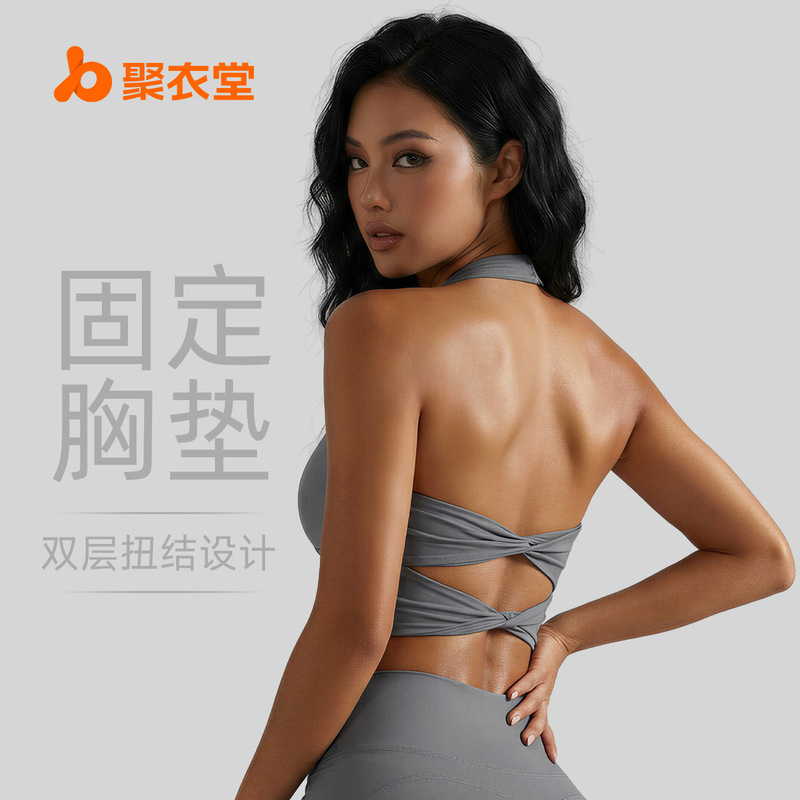 Juyitang Twist Halter Neck Vest High Elasticity Fixed Cup Beautiful Back Underwear Women's Summer Yoga Fitness Sports Bra