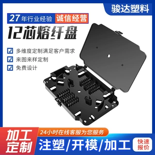 现货供应各种规格12芯熔纤通信配芯熔纤熔纤盘24芯熔纤盘