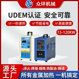 其他铸造设备;中频电源;冶炼设备配件