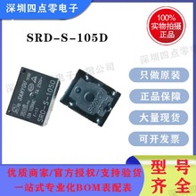 ���c�������^��� SRD-S- 105D 112D 124D 5�_ 10A T73 5v 12v