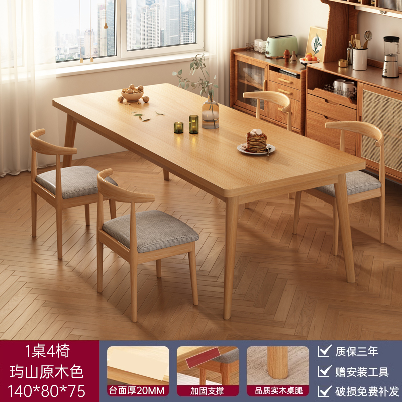 Mesa y silla de comedor de pierna de madera sólida, mesa de tablero de color nuez de estilo pequeño, 2026 nueva mesa rectangular
