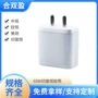 定制pc防火充电器外壳