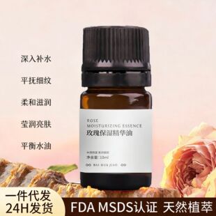 ���ô��Rʿ��õ�徫�Ͱ�Ħ���͏S��30ml�沿���w����ֲ��ͷ���