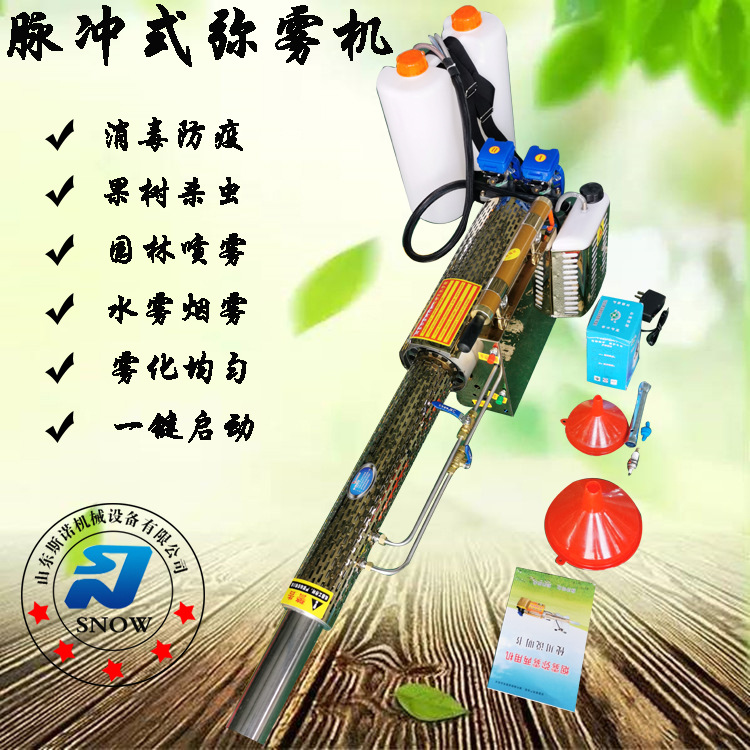 钛合金双管脉冲式弥雾机 果园大棚庄稼地打药喷雾机 用烟雾机