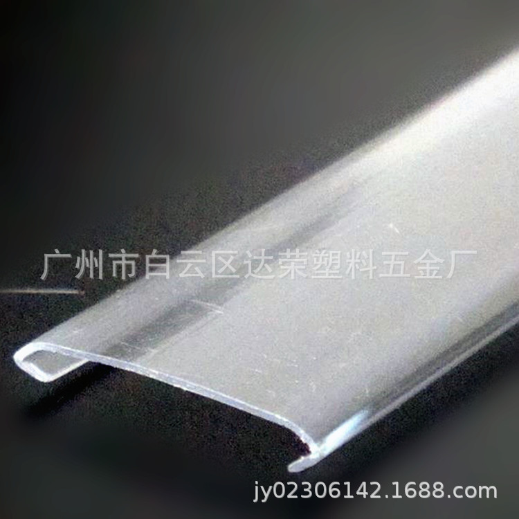 【出口品质】PVC透明塑料盖板 C型盖板（规格\颜色，可按要求做）