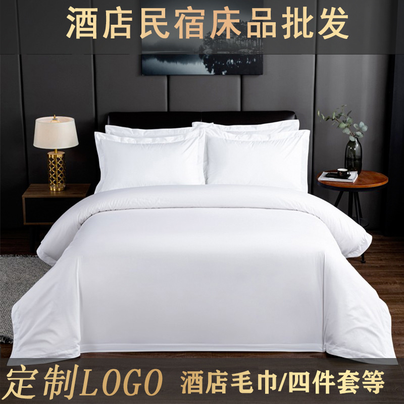 Hotel Four-Piece Bedding Set Pure Cotton Satin Bed Sheetss Quilt Cover B&B Hotel Five-Star Hotel Linen Jacquard