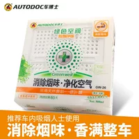 Car Doctor Green Space автомобильный дым для удаления автомобильного дыма дезодорант мужской дезодорант Автомобильные Духи