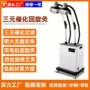 三元催化专业定制烟雾一体机