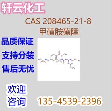 �׻�����¡ �׻ǰ���¡ CAS 208465-21-8