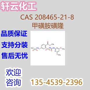 �׻�����¡ �׻ǰ���¡ CAS 208465-21-8