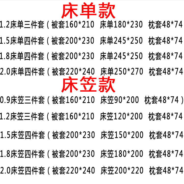 四件套