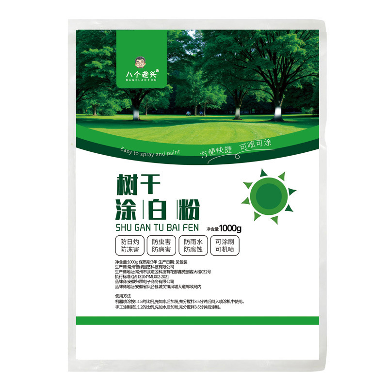 八老樹木用白塗り剤 防虫・防病・石硫混合物配合 凍害防止 果樹用白塗り剤 樹幹用白塗り剤|undefined