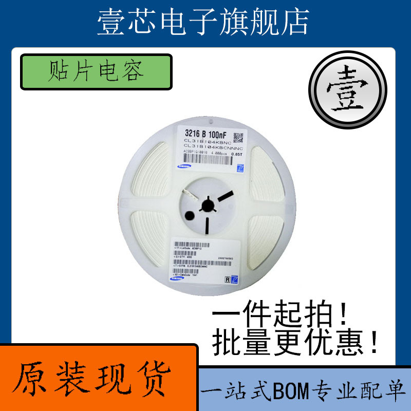 原装正品 贴片电容 0805 104K 100NF 0.1UF 50V 陶瓷电容