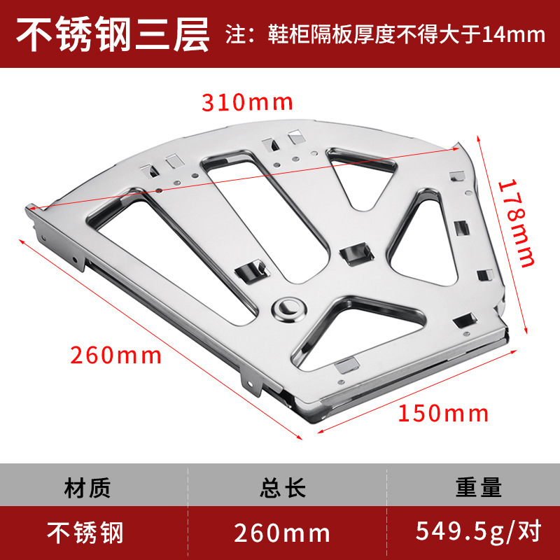 스테인레스 스틸 신발 캐비닛 터닝 랙 3 층