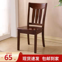 全实木椅子餐椅家用凳子靠背椅简约现代中式餐厅木头椅饭店餐桌椅