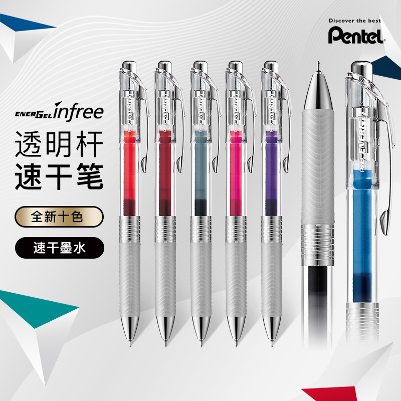 日本ペンテル派通中性ペンBLN75は学生用の手帳中性ペンを押します。|undefined