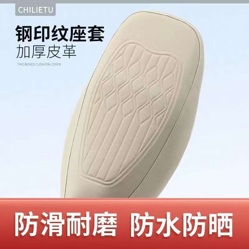 Electric Vehicle Seat Cover, Leather Waterproof Pad, Scooter Seat Cover, Sun Protection and Heat Insulation Pad, Universal Battery Vehicle Seat Cover