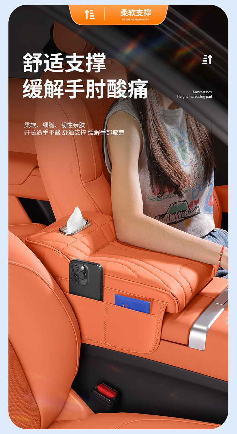 2025 New Protective Cover Storage Bag, High-End Leather Car Accessories, Central Car Armrest Box Heightening Pad Cover