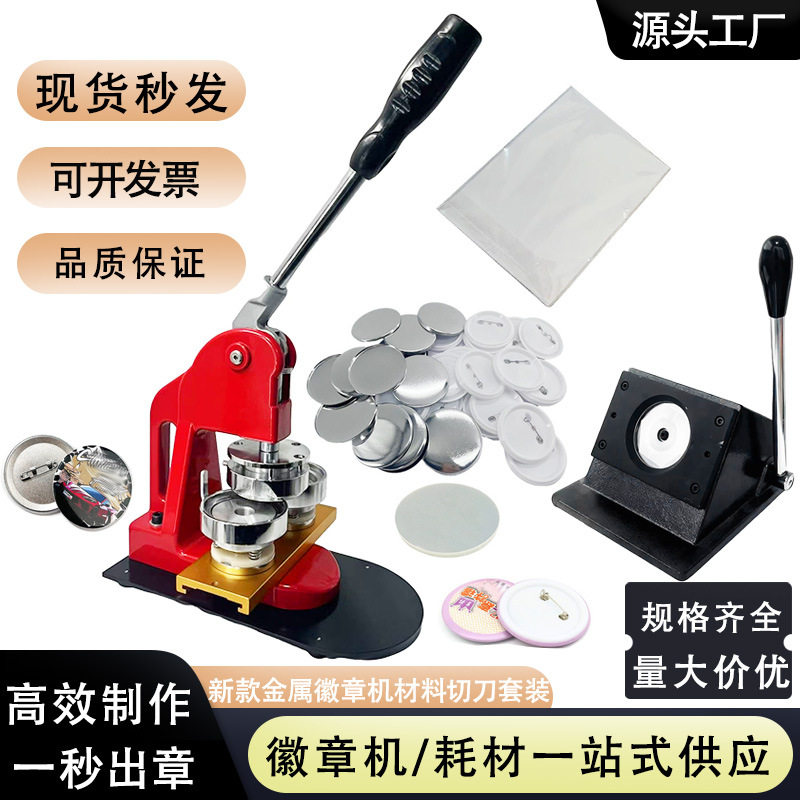 Juego de Máquina y Cortador para Insignias para Bricolaje y Artesanía image 1