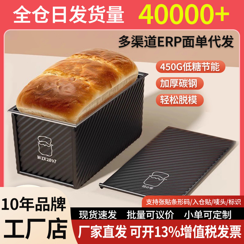 Toast mold 450g non-stick bread mold with lid household baking oven baking bread non-stick Toast Box Toast mold 450g non-stick bread mold with lid household baking oven baking bread non-stick Toast Box