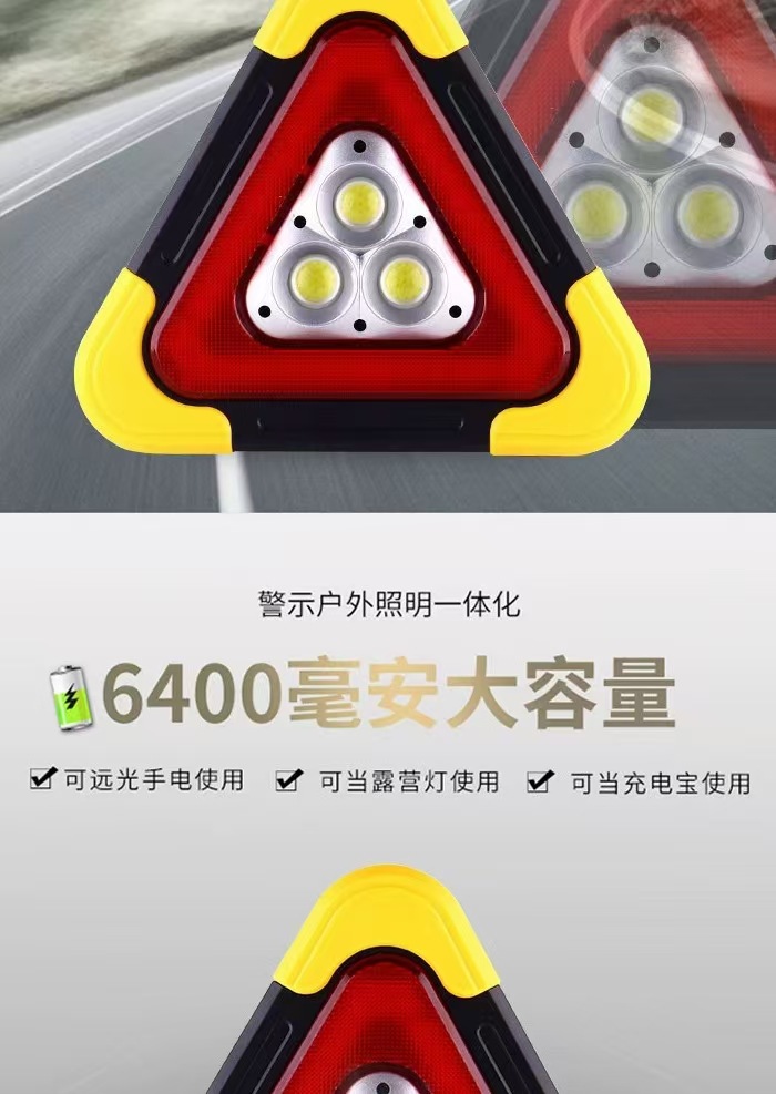 Tripod warning light LED multifunctional car emergency light solar charging car triangle safety warning sign