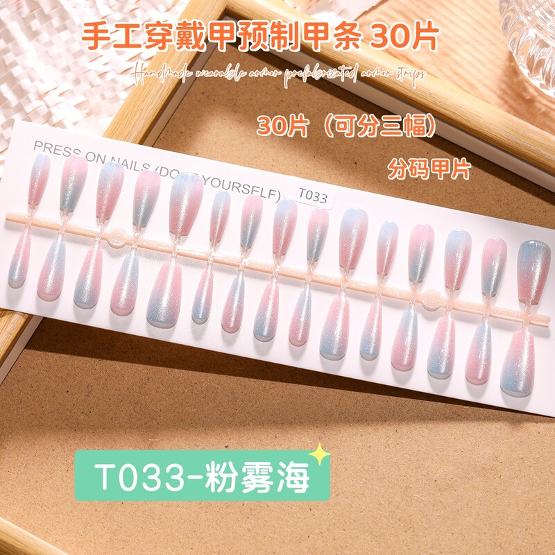 T033 Pink Mist Sea Ladder Shape Finished Manicure Solid Color Gradient Casual White Moonlight Handmade Wearable Nail Art Pieces T033 Pink Mist Sea Ladder Shape Finished Manicure Solid Color Gradient Casual White Moonlight Handmade Wearable Nail Art Pieces