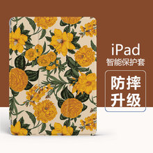 适用于苹果平板保护壳iPad567三折9.7寸休眠air4磁吸10.2英寸代发