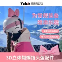 Лыжный шлем, украшенный милым бантом, уличный мотоциклетный шлем с аккумулятором, украшенный милым шлемом в стиле принцессы