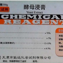 酵母浸膏BR500g天津致远化学试剂太阳牌厂家直销