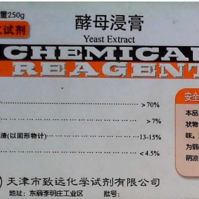 酵母浸膏BR500g天津致远化学试剂太阳牌厂家直销