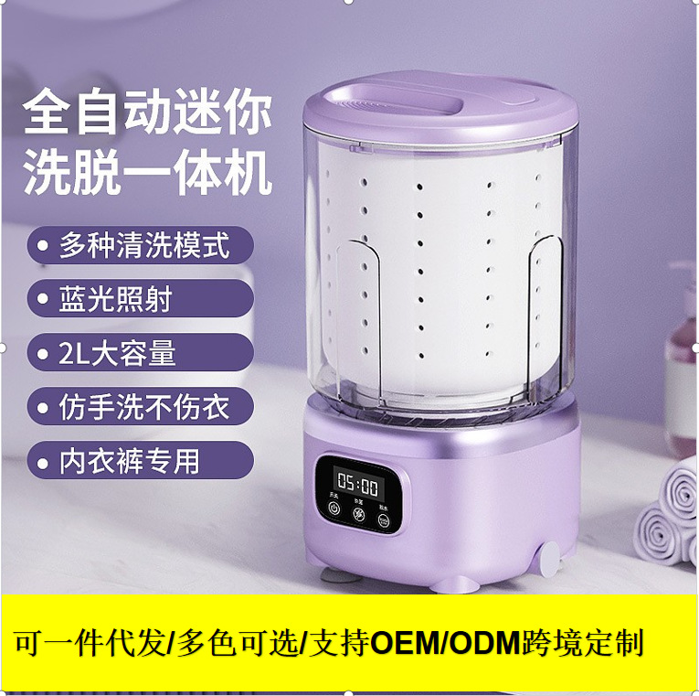 Wash-And-Dry Integrated Mini Washing Machine Wireless Portable Installation-Free Intimates Intimates Socks Large Capacity USB Charging