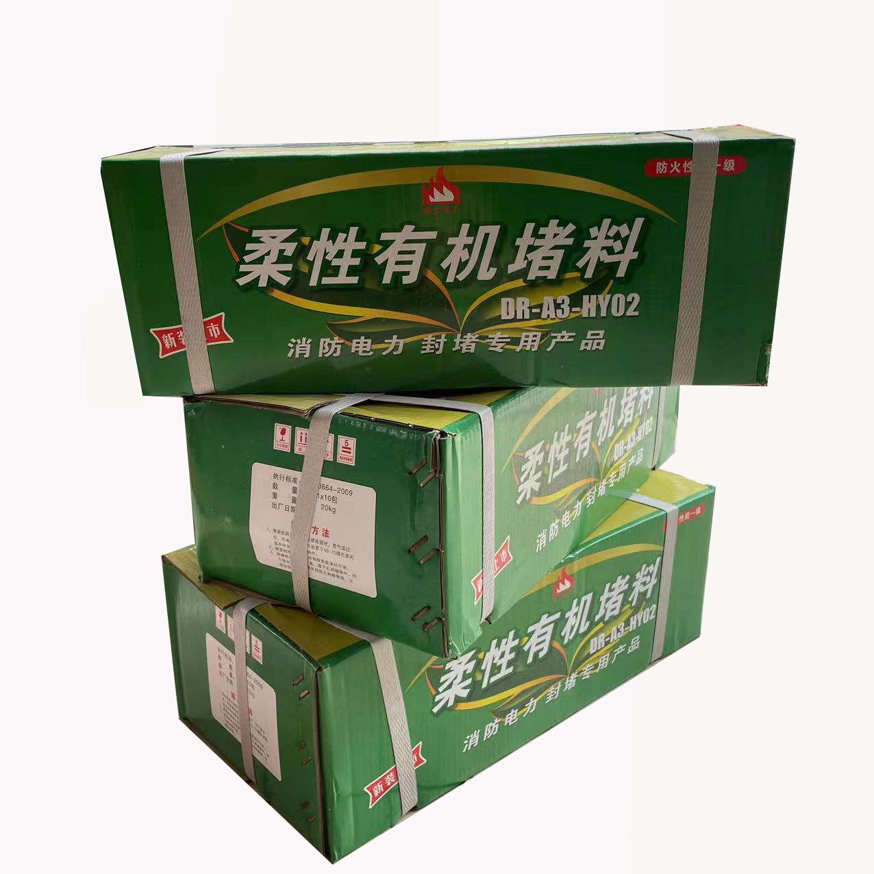 耐高温防火泥封堵邮寄堵洞阻燃密封胶工地建筑