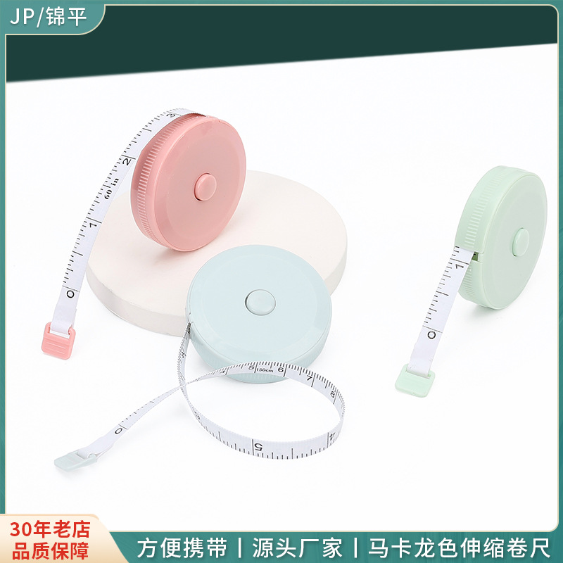 1.5m可爱迷你小卷尺便携式三围便携皮尺量衣服腰围卷尺小软尺批发