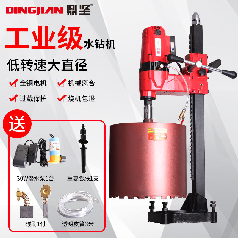 新款DJ2400G无水封铜管款金刚石水钻机工程钻机大台钻水磨钻3800W