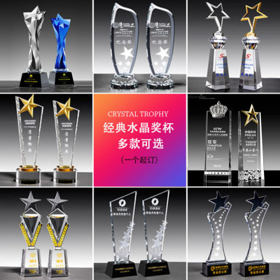 五角星水晶奖杯定制定做创意金属奖牌优秀员工荣誉表彰纪念品