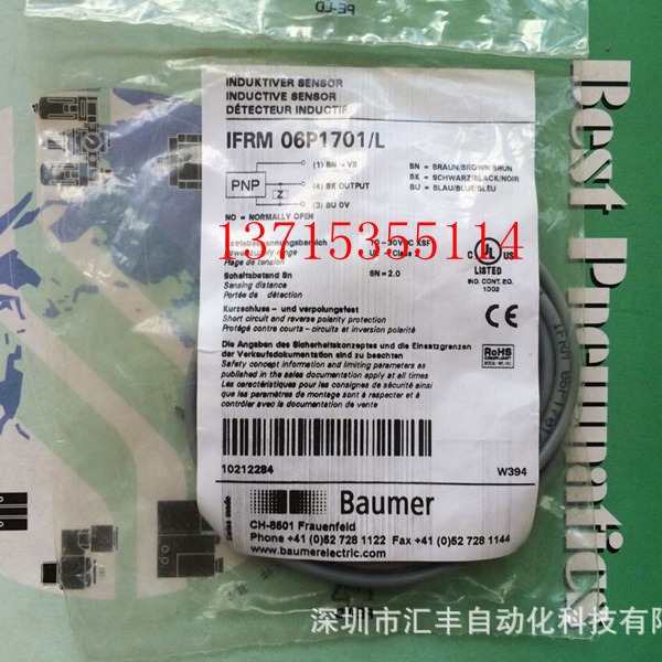 Baumer 宝盟原装接近开关CH-8501 IFRM 06P1701/L KS35L
