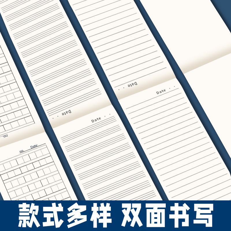 蓝色小条本简约英语稿纸本双面可写加厚笔记空白本小学生专用本子|undefined