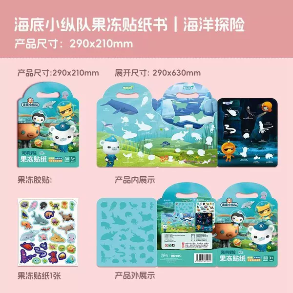 Underwater column jelly sticker