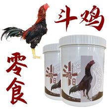 【一吃成王】斗鸡打料斗鸡饲料斗鸡越南鬼子比赛抗打专用料