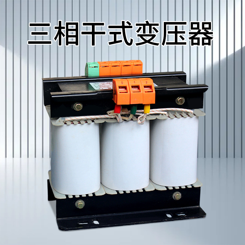 供应1KVA三相干式机床变压器|380V/220V变压器|机床控制变压器
