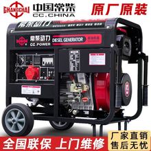 常柴柴油发电机单相220v大功率三相380v家用户外低噪音5/6/8/10KW