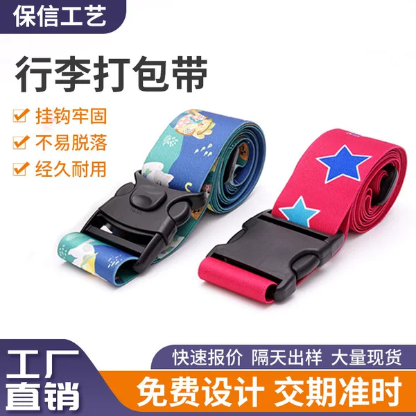 Polyester thermal transfer luggage packing strap, travel luggage tightening and securing buckle strap, flat luggage strap