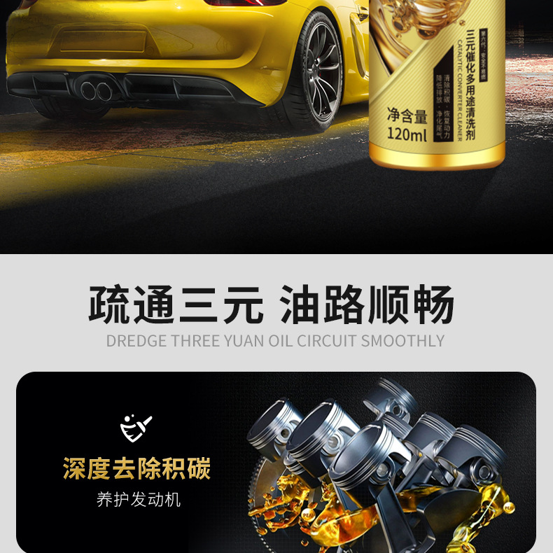 Automobile three-way catalytic cleaner engine internal disassembly-free exhaust gas oxygen sensor throttle valve Cui hua carbon removal