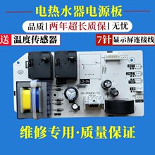 ���õ���ˮ��F50-21B6������Կ��ư�(ң��)(����)��Դ��·��