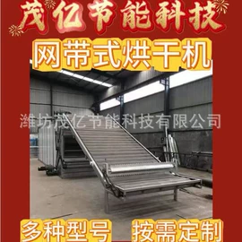 箱式干燥设备;带式干燥设备