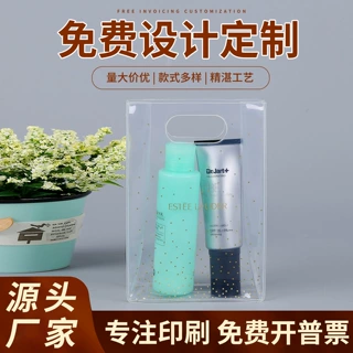 pvc透明手提袋加厚塑料手提袋化妆品烘焙外卖打包四指包装袋定制