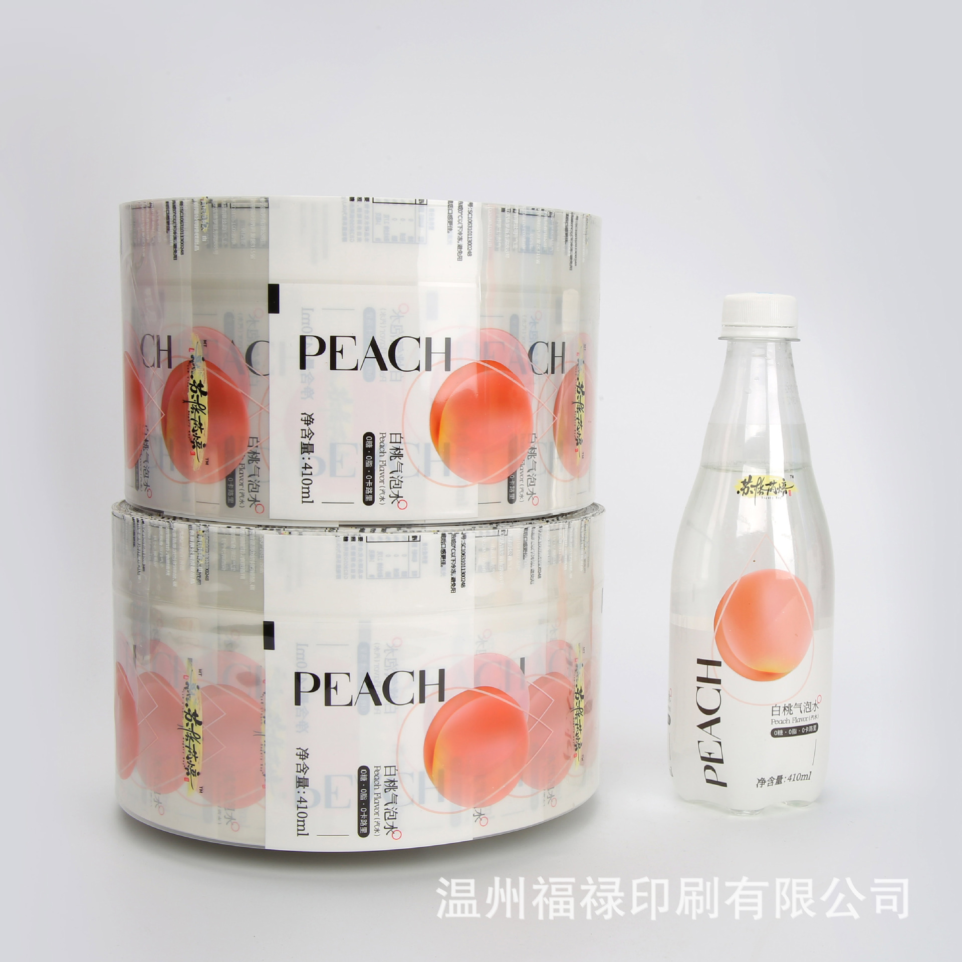 热缩膜标签奶昔高透明PET热封膜饮料商标PVC热收缩膜易撕线